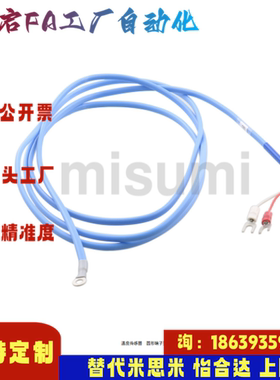 米思米同款MFMT4 MFMT4 -1 4-5 5 5-1 5-5 温度传感器 圆形端子型