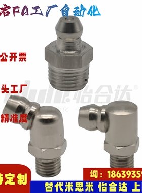 怡合达同款BLE11 BLE15 BLE31 BLE35-8 1 2 6 6A 10黄油嘴 直油嘴