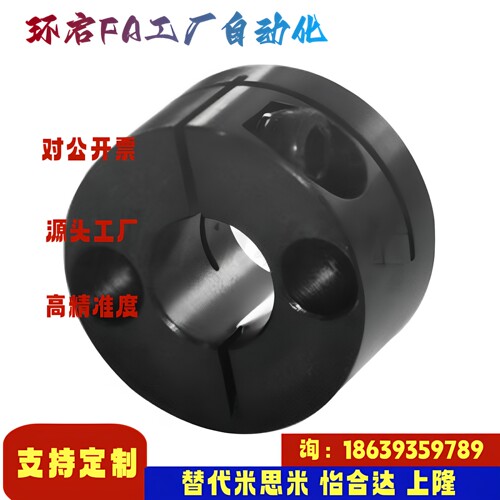 怡合达同款GBS06-D8 D10 D12 D15 16 20 25 30开口圆型导向轴支座