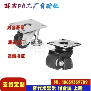 D65 CGP01 常规水平调节脚轮平底活动 D50 CLT01 怡合达同款