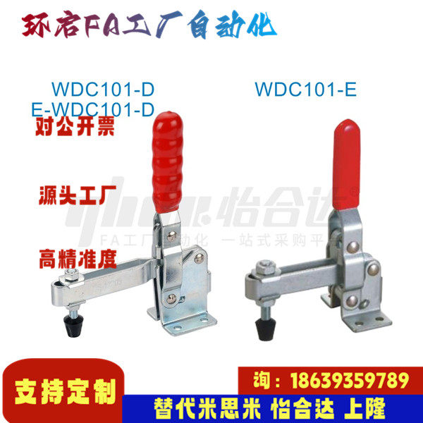 怡合达同款E-WDC101-D WDC101-D WDC101-E快速夹钳 U型压把 长U型