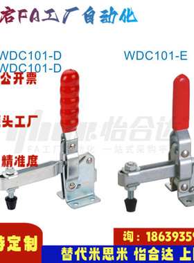 怡合达同款E-WDC101-D WDC101-D WDC101-E快速夹钳 U型压把 长U型