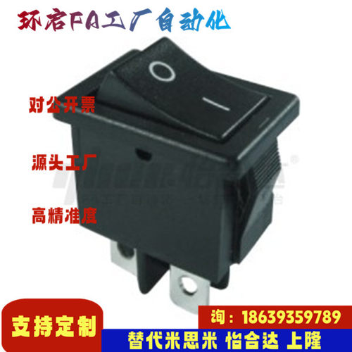 怡合达同款ZHB80-1-12-B ZHB81-1-10-R S G-A V 标准型船型开关