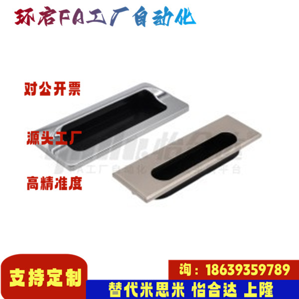 怡合达同款XAM75 35 65-A110 140暗式拉手 内装型 标准型 2螺纹孔