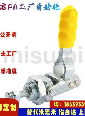 米思米同款C-LD-36202M 经济型 肘夹横压型 900N  固定型钢制螺栓