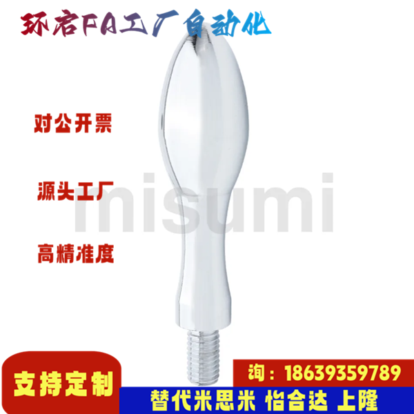 米思米同款E-GRMHF13 E-GRMHF16 E-GRMHF20  经济型 曲面固定握柄