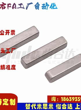 怡合达同款BLC21 23-B2 3 4 5 6 7 8 10 12-L10 12 14 15 16 平键