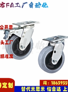 怡合达同款CEL02 CEL12 CEL22-D100 125 150200-NH NW SK导电脚轮