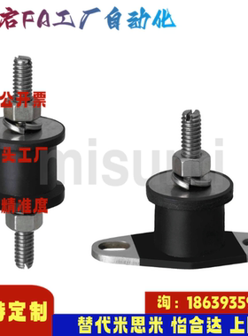 替米思米EBGOMP20150 20200 25180 30180 40250 DBGOMA防震橡胶座