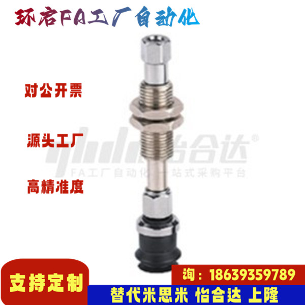 怡合达同款WEJ31-d2 4 6 8 10 13 16 20 2532-WEM11-J K-6-B3吸盘