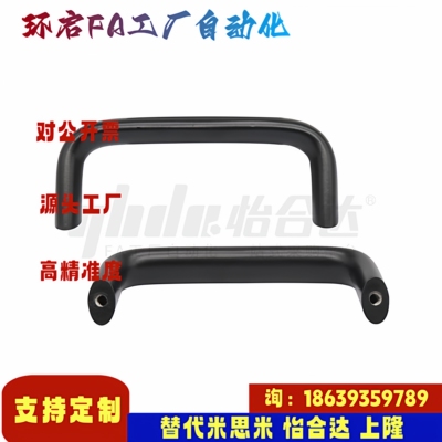 怡合达同款XAG42-L112 128 128A 160 41-L114 152 203 椭圆形拉手