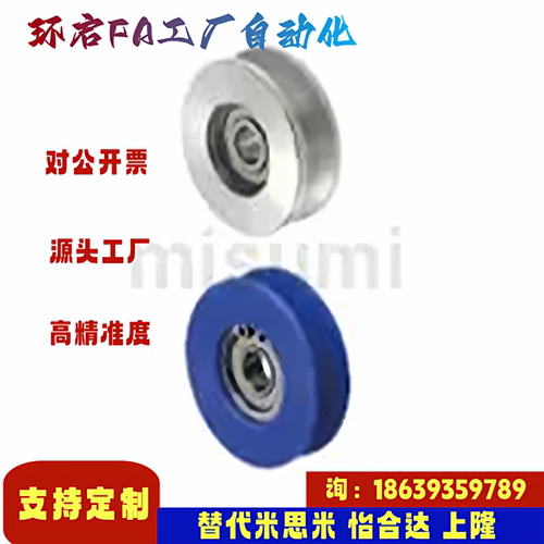 米思米同款VMQG20-3 VMQG30-3VMQG40-5 50-5 60-6 100-6 导向滚轮