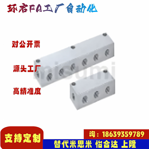 替米思米E-BMIAN1 2 3 4 5 6-11 12 22 24 23 33 44歧管块 经济型