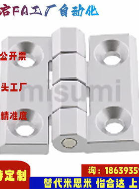 米思米同款C-HHSZ50 60 C-HHSZB40 C-HHSZB50 C-HHSZD40 蝶形铰链