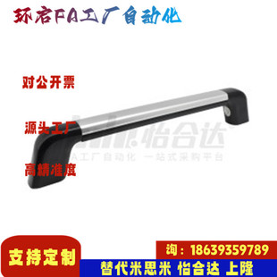 128 型 L300 内装 防滑型 管形拉手 H77 626 400 XAH26 怡合达同款