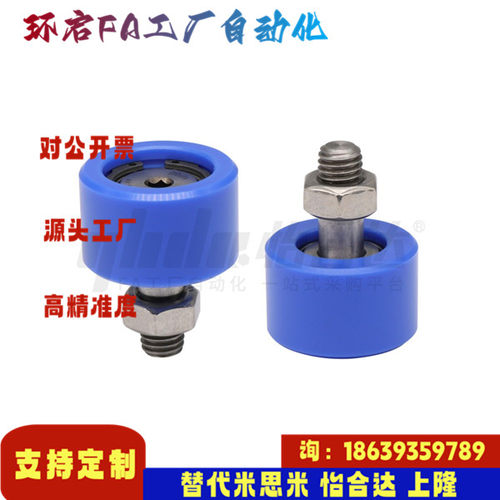 怡合达同款E-BPY81 82-d8 10 12 16-D19 22 26 30 32 35 包胶凸轮
