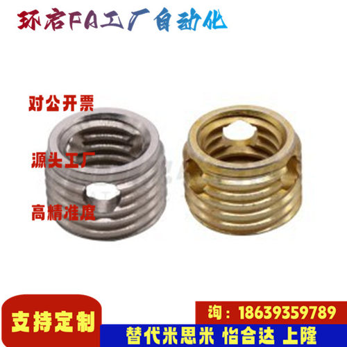 怡合达同款BLM21 BLM22-M3 4 5 6 8 10 12 螺纹套  自攻307标准型