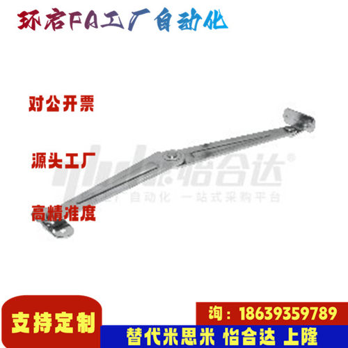 怡合达同款HFX11 HFX01-L264-T2 3-L R 自动锁定型旋转撑杆分左右