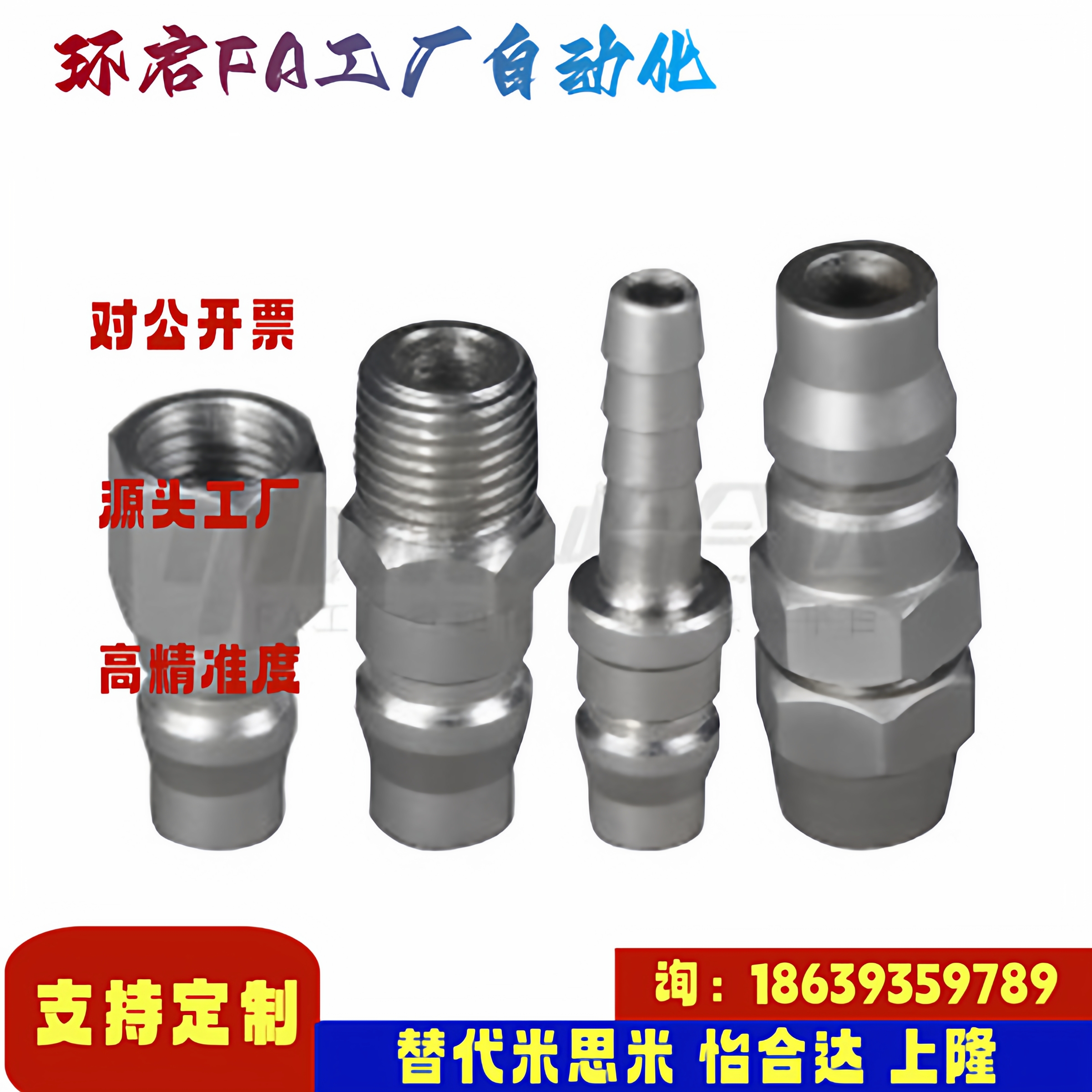 怡合达同款XYN01-02PF 03PF 04PF 06PF 08PF-1 XYN06 XYN管塞接头