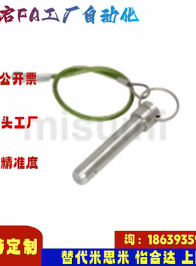 米思米同款BJ774-05010 025 030 -06015 020 02540-SUS球头锁紧销