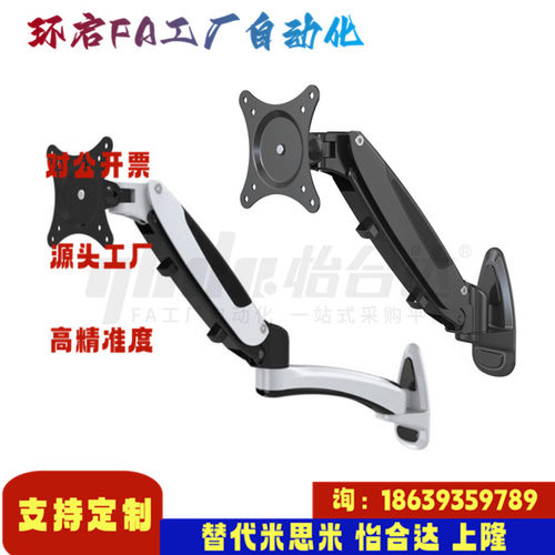 怡合达同款NHD45 NHD46-B显示器支架 无键盘 单显示器 壁挂式安装