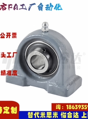 怡合达同款T-BDP-203 204 205 206 207 208 209 210 立式带座轴承