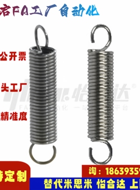 怡合达同款YBUU-D3 4 5 6 8 10 12-L10 15 20 25 30 3540拉伸弹簧
