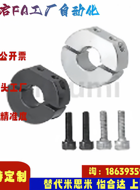 米思米同款SDN8 10 12 13 15 16 18 20 25 30 35 40 SDN50 固定环