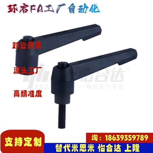 怡合达同款HAF31-M6 8 10 12 HAF41 42-M6-L16 20 凸缘直杆形手柄
