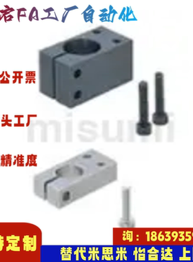 米思米同款WMNU10 12 15 20 30 AMN8 10 12 15 16 2025支柱固定夹