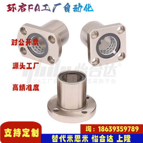 怡合达同款LNE23 LNE03 LNE13-d6 8 10 12 16 20法兰线性滚珠衬套