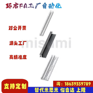 米思米同款 SENAK3 150 200 100 500 传感器用滑轨 SENABK 300