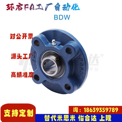 怡合达同款BDW-202 203 204 205 206 207 208 209 210211带座轴承