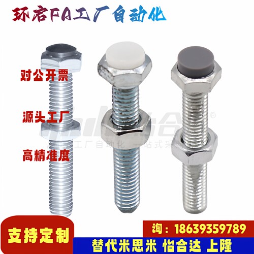 怡合达同款TDB71-M3 4 5 6 8 10 12-L16 20 25 30 35 40 挡块螺栓