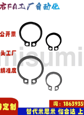 米思米同款STWN3 4 5 6 7 8 10 11 12 13 14 15 16 17 18 C型扣环