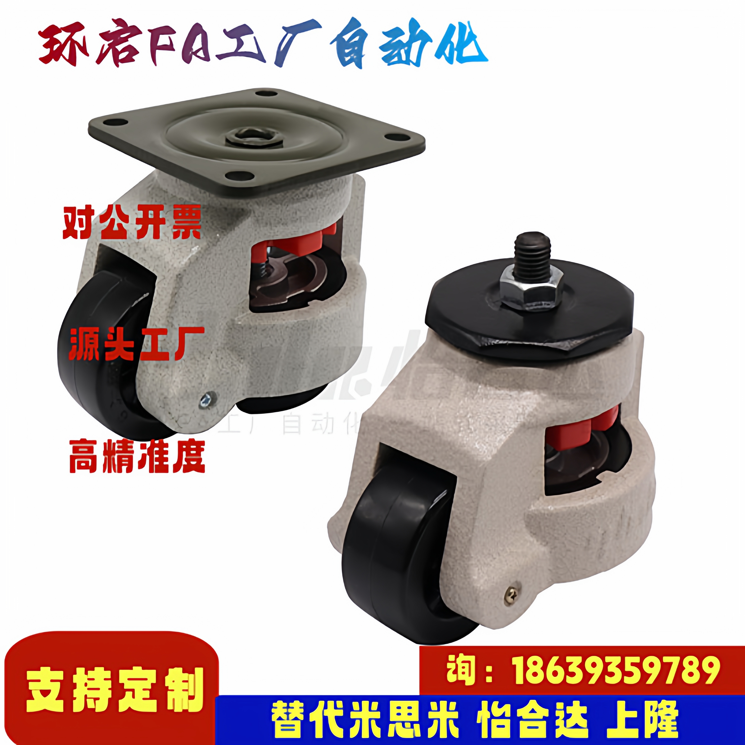 怡合达同款CXA01-40 60 80 100 120 150 -NJ UK 福马水平调节脚轮