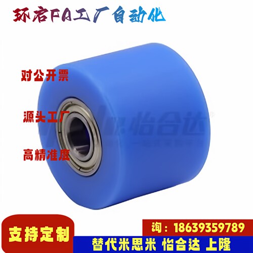 怡合达同款QAC77-D20 30 40 50 60 80-d6 8 10 12 15-L15树脂滚轮