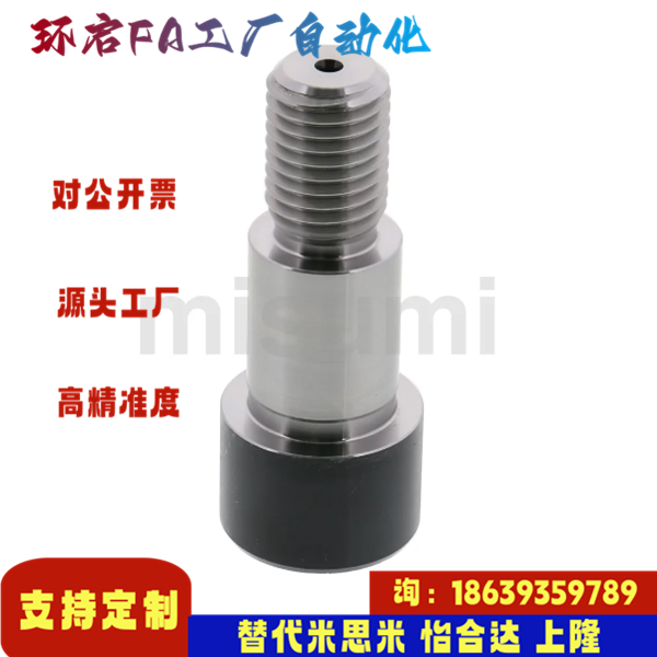 米思米怡合达MSBL6.5螺栓