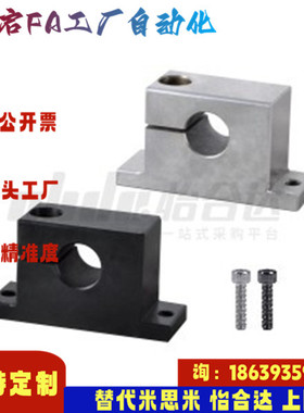 怡合达同款GCP08-D8 10 12 13 16 20 25 30 35 40-H10 导向轴支座