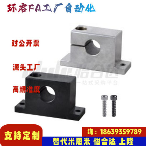 怡合达同款GCP08-D8 10 12 13 16 20 25 30 35 40-H10 导向轴支座