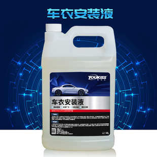 皇卡汽车太阳防爆膜施工用安装液隐形车衣透明贴膜保养润滑液1L装