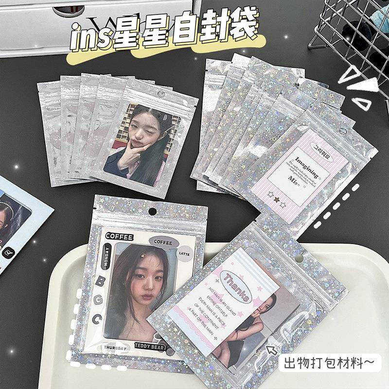 镭射星星自封袋小卡卡套袋封口贴咕盘吧唧收纳袋出卡打包材料
