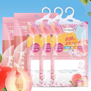香氛除湿袋卧防霉干燥剂家用吸潮器衣柜防霉潮防室袋 可挂式
