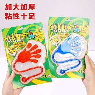 吸卡粘性大掌发泄整人粘手手拉伸粘软弹性手胶掌整蛊怀旧玩具