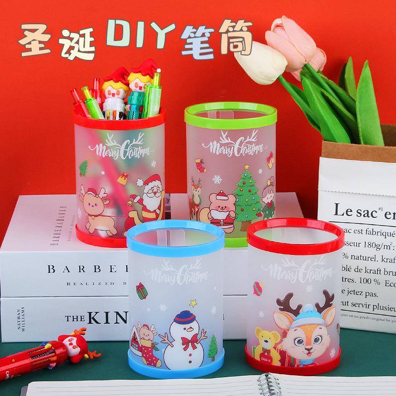 圣诞筒可学生奖品折爱叠组装笔筒笔桌面具收文纳桶圣诞节礼物