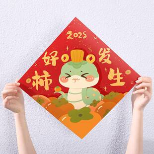 蛇年年字门贴新年入户门卡通窗花贴纸春节福过装 新款 饰品斗方