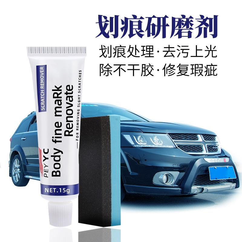 汽车去痕研磨剂车用漆面划痕修复剂划痕蜡抛光膏车用划痕去除剂