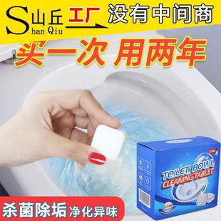马桶清洁泡腾片洁厕灵家用除垢尿渍厕所去渍去黄神器剂除臭去异味