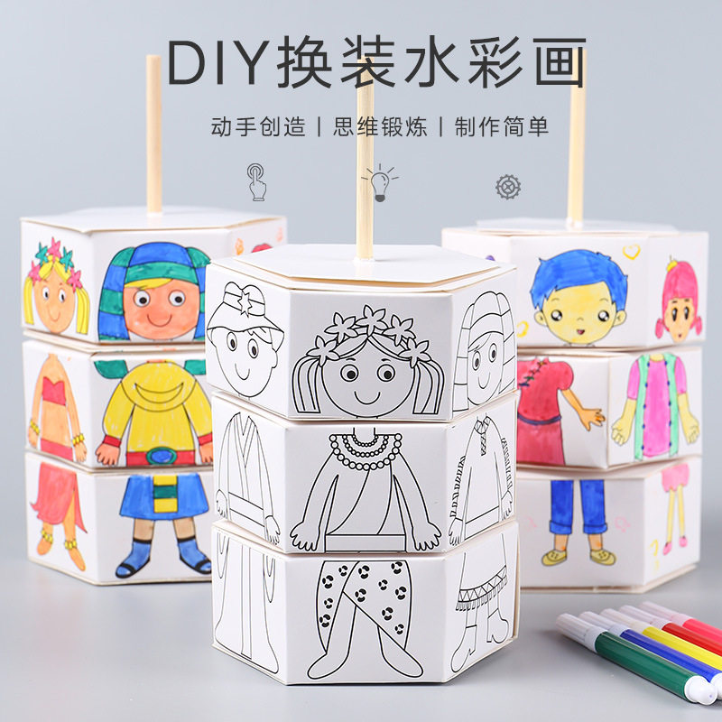 手工制作彩绘填色换装涂鸦画幼儿园绘画儿童旋转换衣服水彩画_虎窝淘