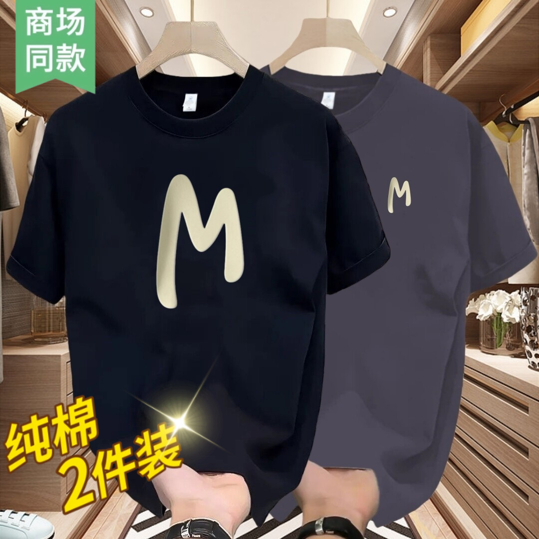 【奥莱专柜】300克重磅纯棉短袖T恤男夏季新款运动休闲上衣打底衫